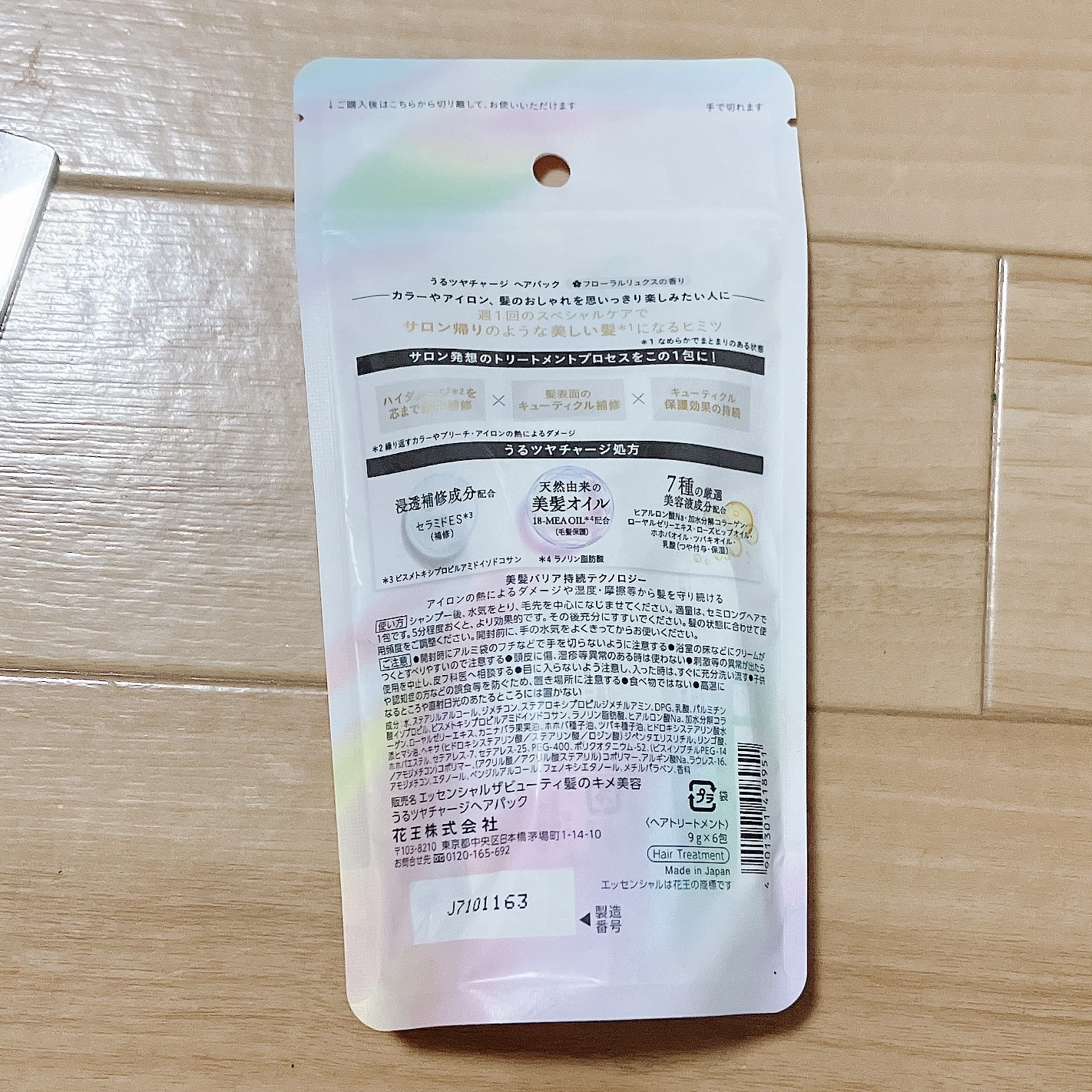 ザビューティ うるツヤチャージヘアパック/エッセンシャル/ヘアマスク・ヘアパックを使ったクチコミ（3枚目）