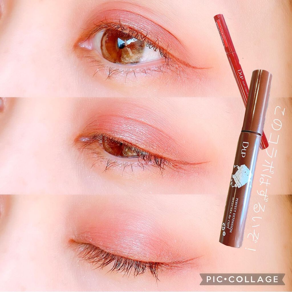 パーフェクトエクステンション マスカラ for カール/D-UP/マスカラを使ったクチコミ(1枚目)