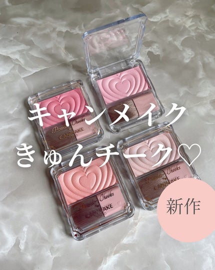 パウダーチークス/キャンメイク/パウダーチークを使ったクチコミ(1枚目)