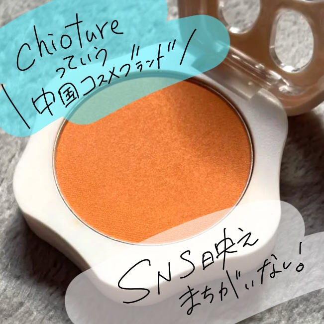 ラブリー肉球チーク/CHIOTURE/パウダーチークを使ったクチコミ（2枚目）