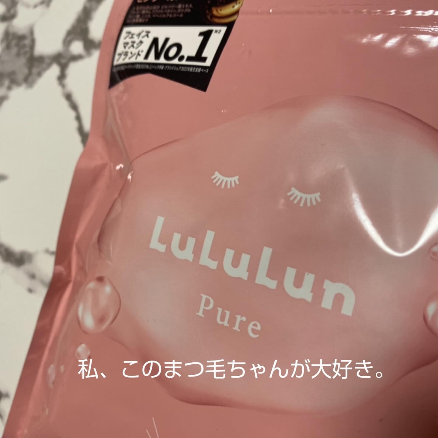 ルルルンピュア エブリーズ/ルルルン/シートマスク・パックを使ったクチコミ（2枚目）