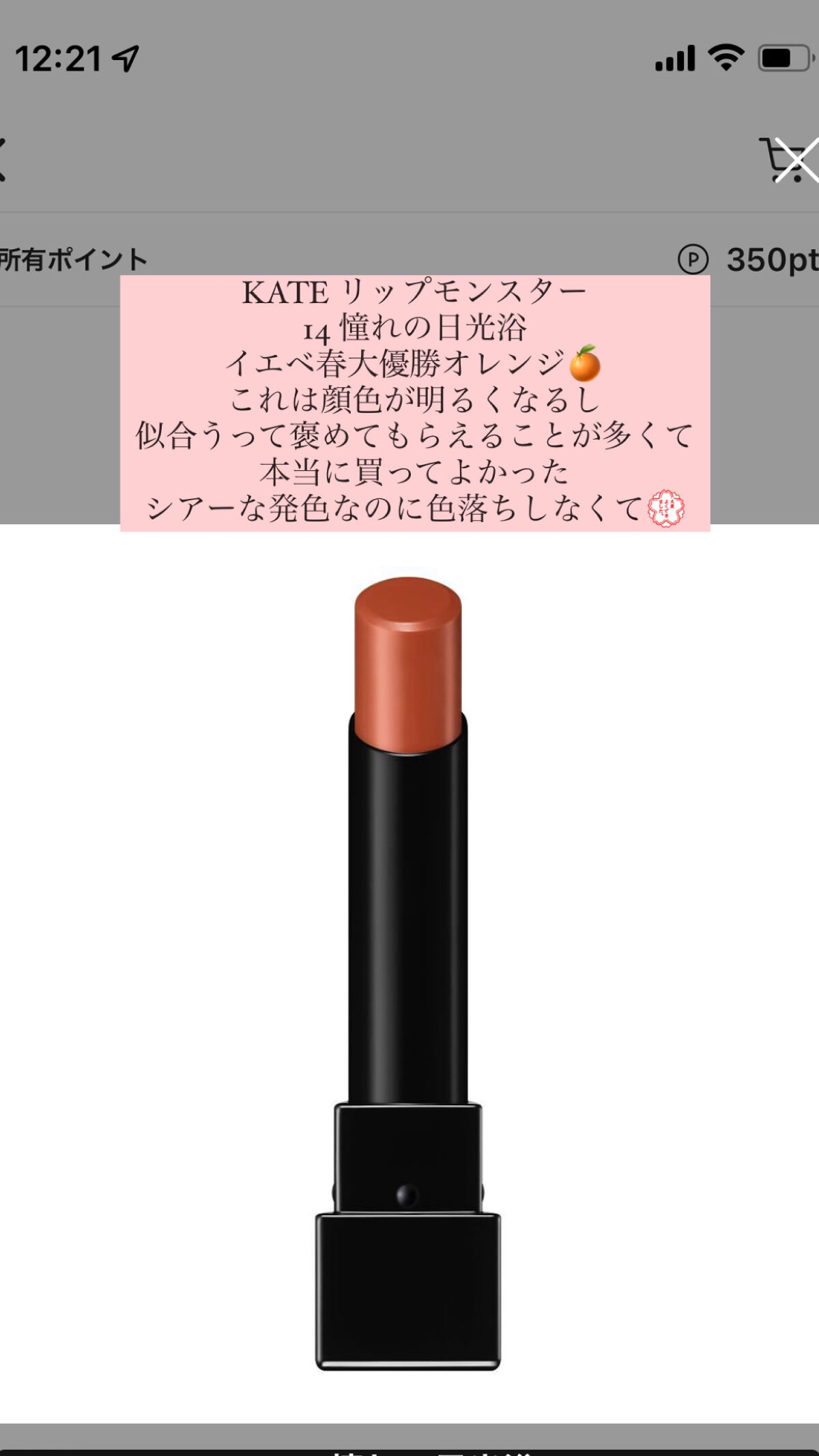 ケイト リップモンスター/KATE/口紅を使ったクチコミ（2枚目）