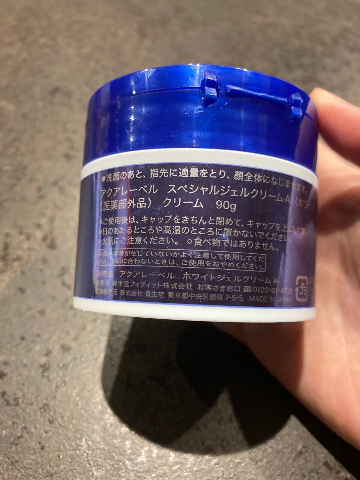 スペシャルジェルクリームA (ホワイト)(医薬部外品)/アクアレーベル/オールインワン化粧品を使ったクチコミ(2枚目)