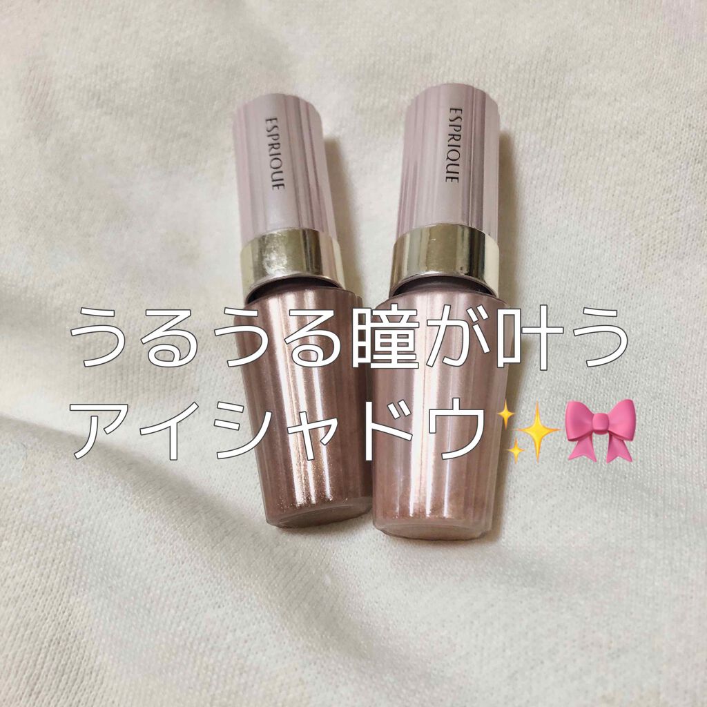 グロウ アイヴェール/ESPRIQUE/リキッドアイシャドウを使ったクチコミ（1枚目）