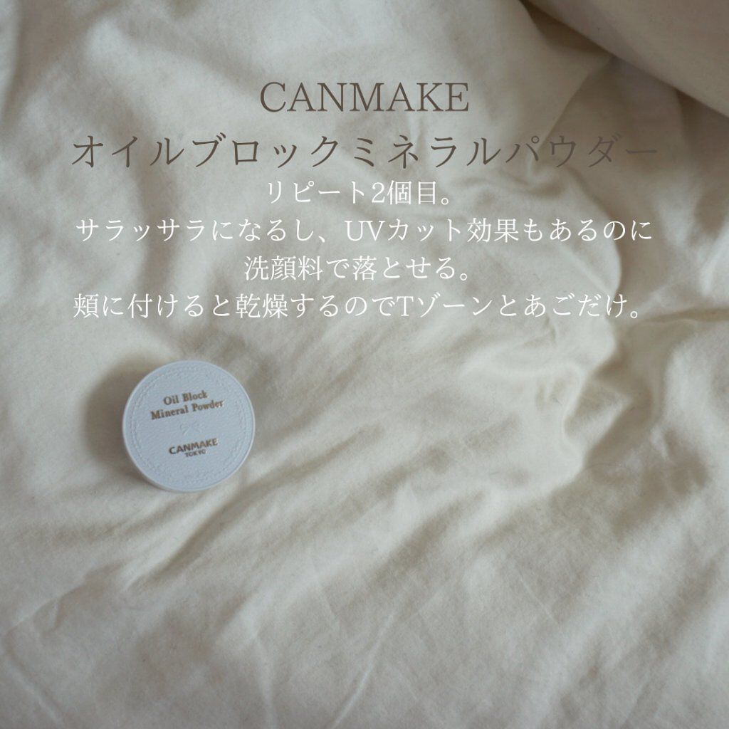 クリアコートマスカラ/キャンメイク/マスカラトップコートを使ったクチコミ（2枚目）