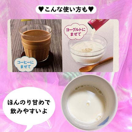 ミルク生活/森永乳業/ドリンクを使ったクチコミ(8枚目)