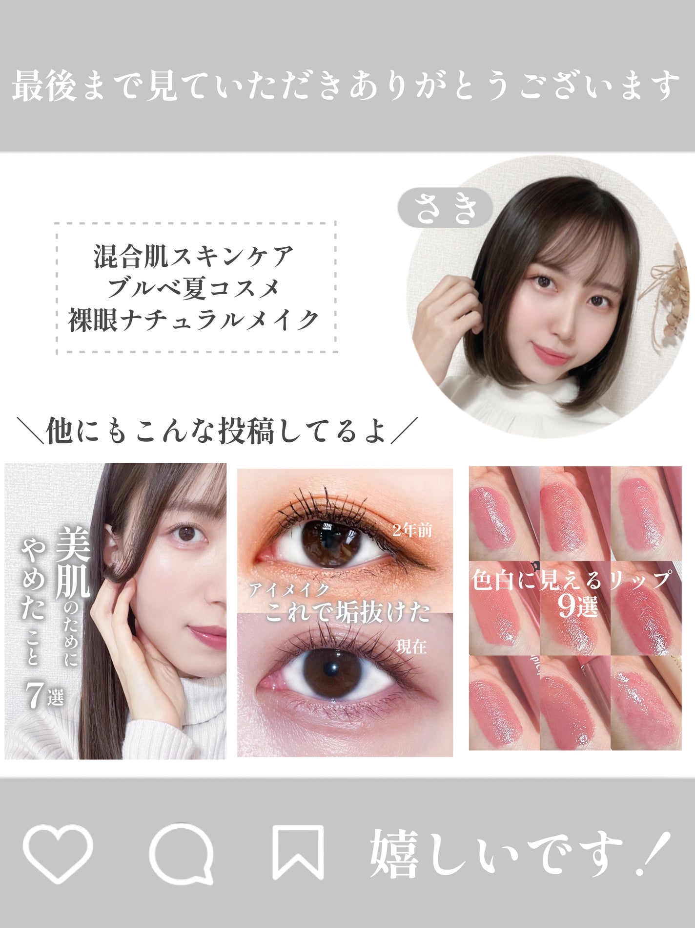 エッセンスインヘアミルク/オルビス/ヘアミルクを使ったクチコミ(8枚目)