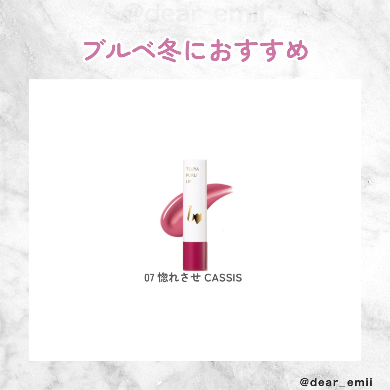 つやぷるリップR/b idol/口紅を使ったクチコミ(5枚目)