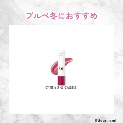 つやぷるリップR/b idol/口紅を使ったクチコミ(5枚目)