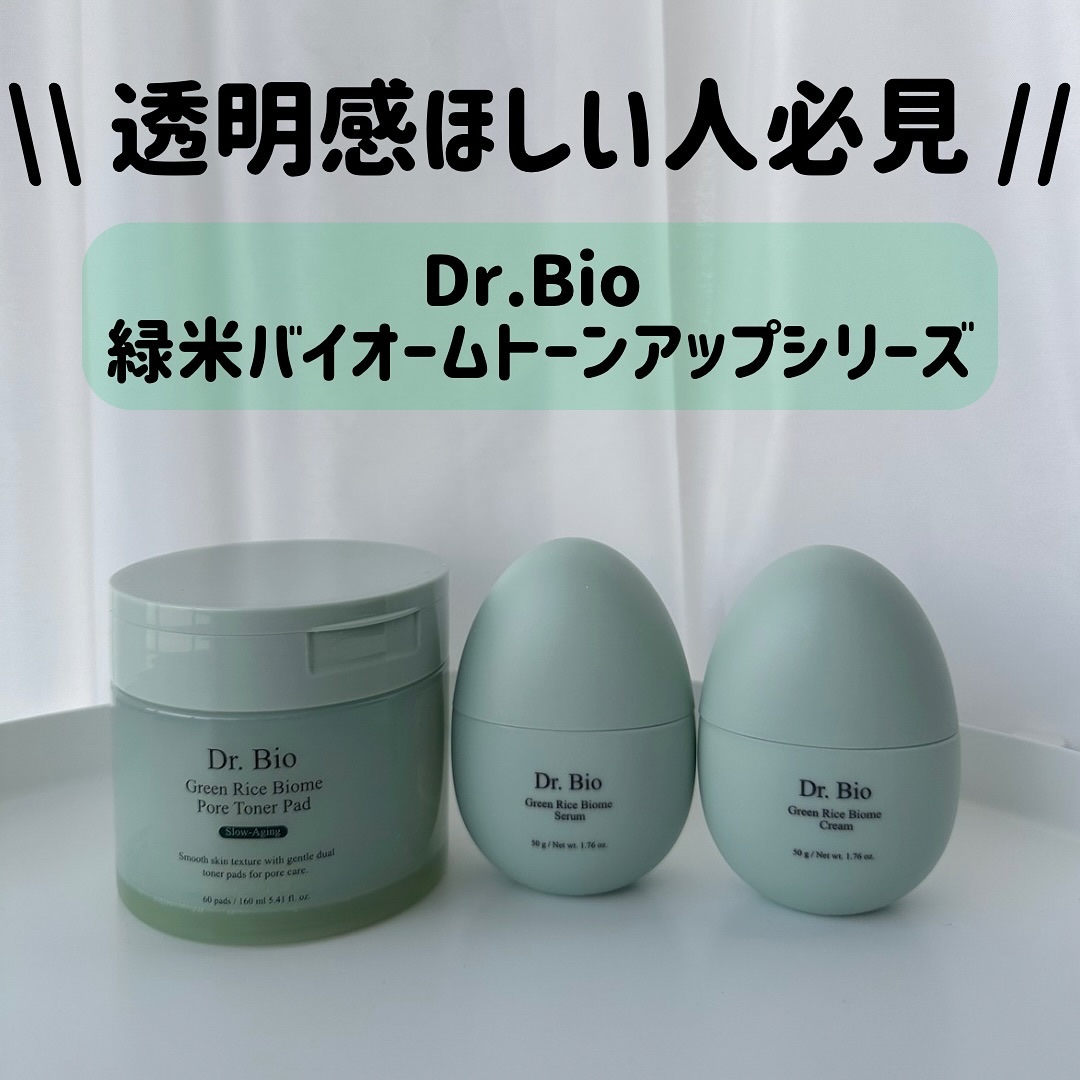 緑米バイオーム™トーンアップツヤアンプル/Dr.Bio/美容液を使ったクチコミ（1枚目）