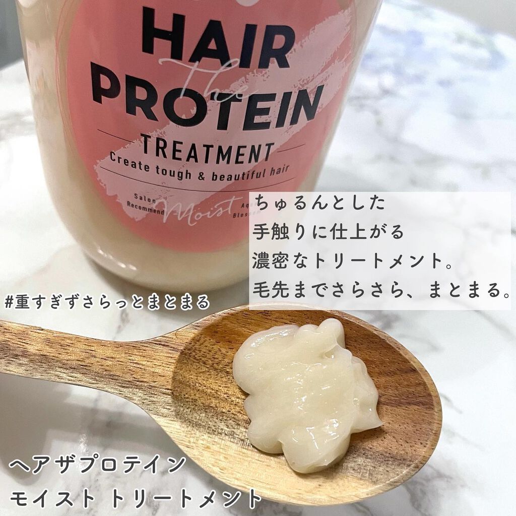 モイストシャンプー/ヘアトリートメント/ヘアザプロテイン/市販シャンプーを使ったクチコミ(4枚目)