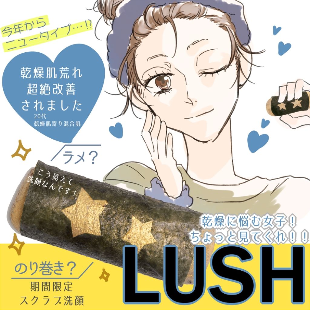 クリスマスの食卓 (洗顔料)/ラッシュ/その他洗顔料を使ったクチコミ(1枚目)