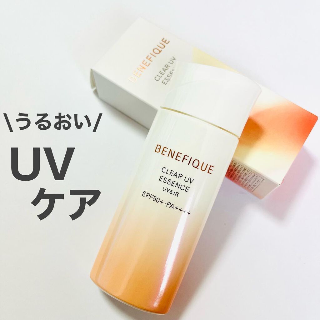 ベネフィーク クリア UV エッセンス（ＵＶ＆ＩＲ）/BENEFIQUE/日焼け止めローションを使ったクチコミ（1枚目）