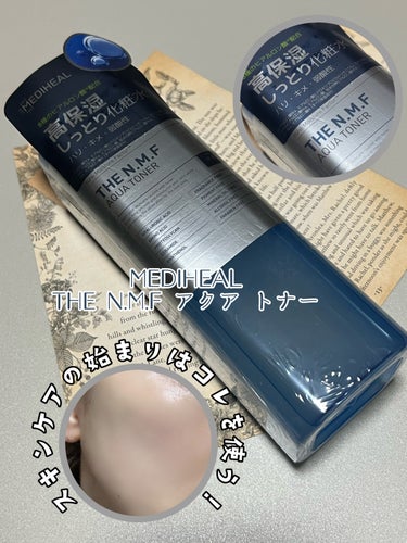 ✔ MEDIHEAL   THE N.M.F アクア トナー
      500ml


Qoo10のメガ割で購入しました✨️
いつもメディヒールのフェイスマスクを
愛用しているので楽しみにしていました😊

届いた日から数日使ってお気に入り！

洗顔後の一発目に使うのがオススメ！！
使った感想は…
🔵500mlの大容量でたっぷり使える
🔵高保湿
🔵肌が柔らかくなる
🔵キメが細かく整う
🔵手のひらを頬にあてると肌が吸い付く
🔵弱酸性で安心


☆こんな方におすすめ☆
🟡肌にしっかりうるおいを与えてくれるトナーが欲しい
🟡もちもちの肌に仕上げたい
🟡しっとりしつつもべたつかないトナーが好み
🟡大容量のトナーを探している


翌朝の肌が気持ちいいくらい調子が良い😂
量が多いので遠慮なく使えるところも良い

このトナーのシリーズにはティーツリーも
あるのでそちらも気になります。
肌荒れ防止のティーツリーなのでメガ割中に
買い足そうかなー☺️


気になった方はQoo10でチェックしてみてねー✨️


#スキンケア
#mediheal(メディヒール) 
#トナー
#化粧水
#大容量
#高保湿
#韓国_スキンケア 
#LIPS投稿アワード_Qoo10メガ割 
の画像 その0