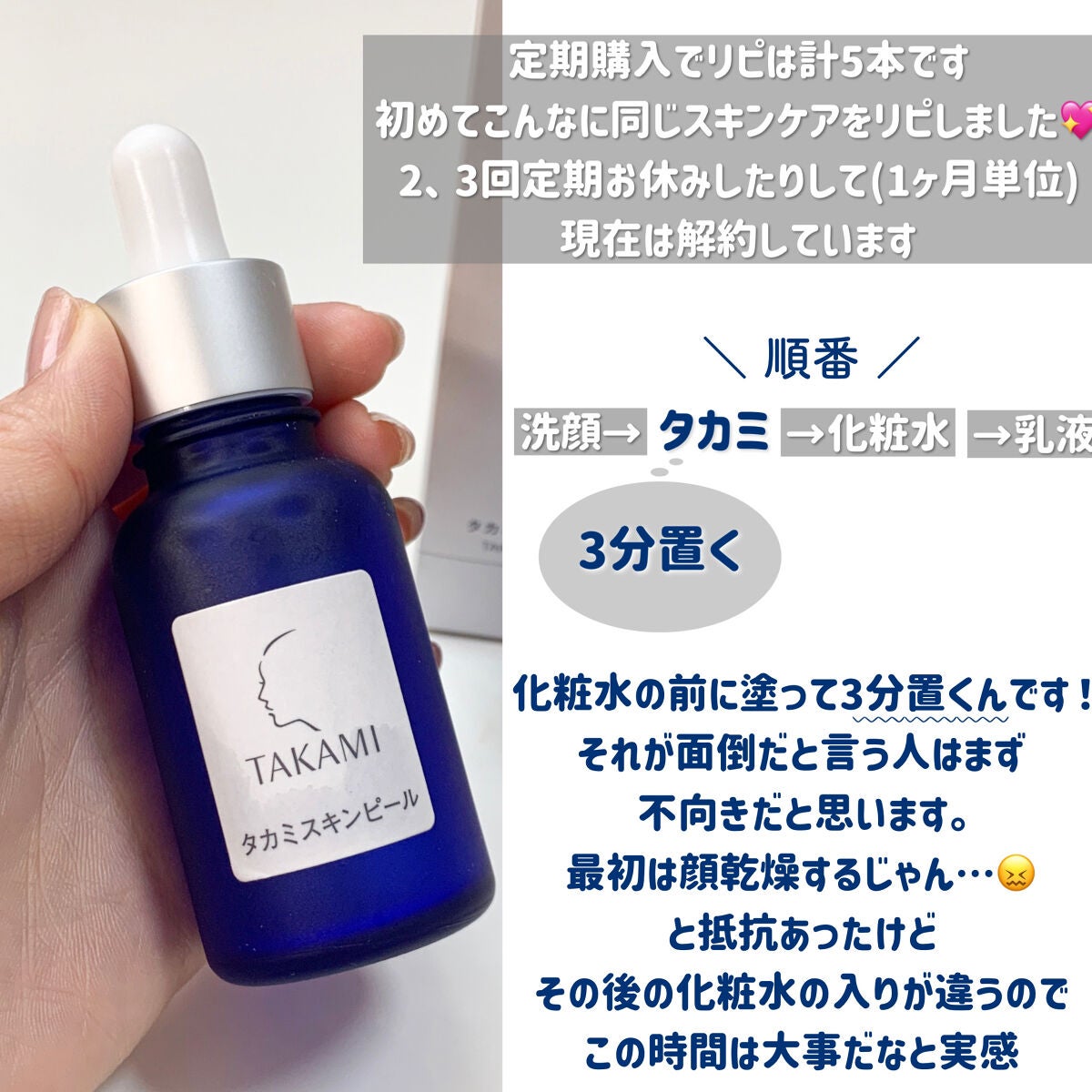 TAKAMIタカミ　タカミスキンピール今月購入の新品です美容液
