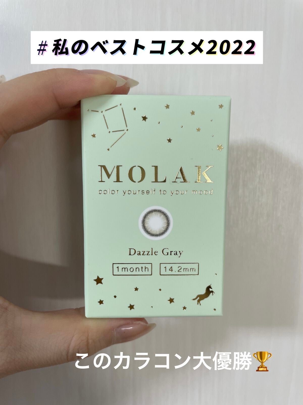 MOLAK 1month/MOLAK/1ヶ月(1MONTH)カラコンを使ったクチコミ(1枚目)