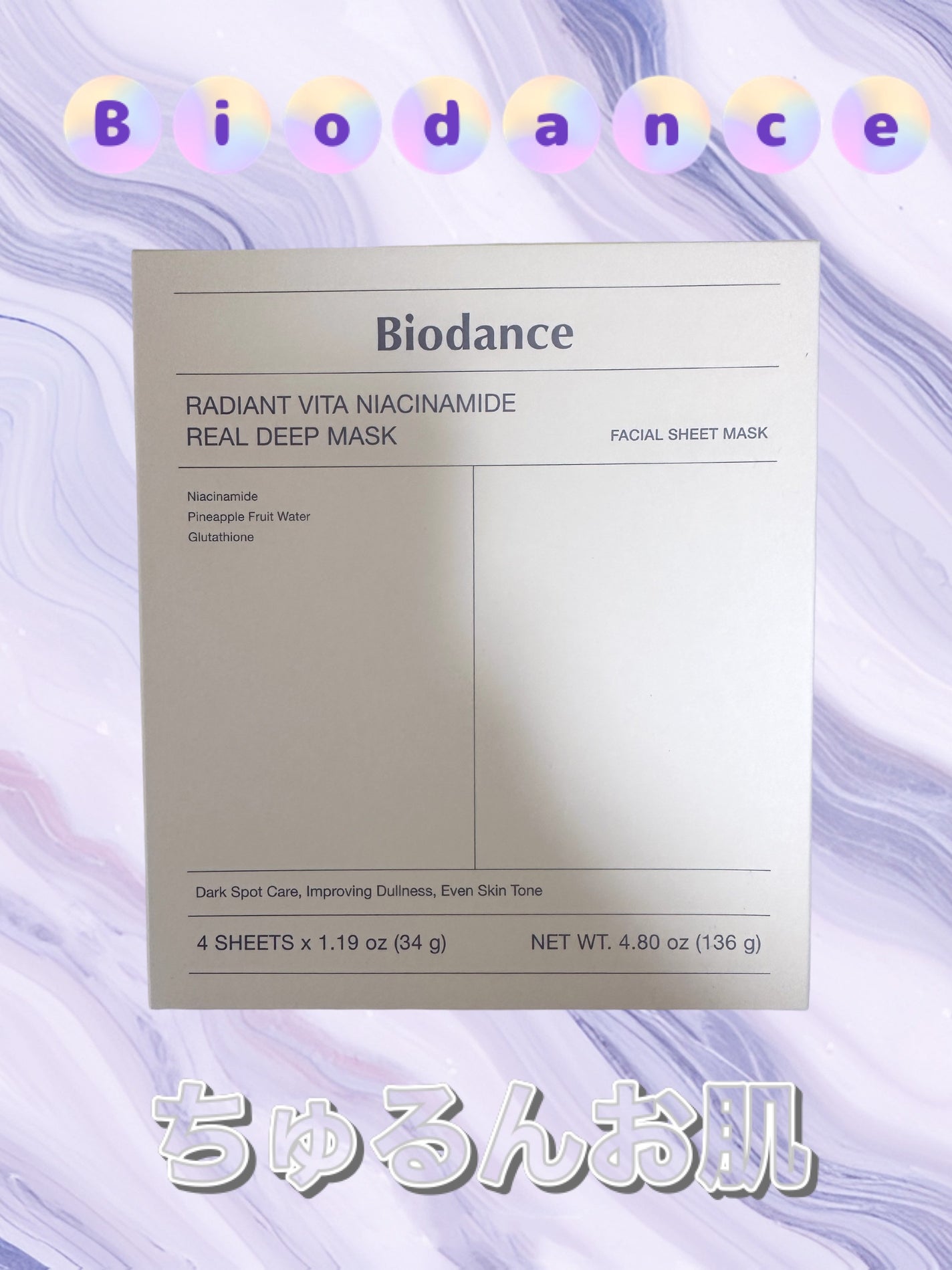 ビタナイアシンアミド リアルディープマスク/Biodance/シートマスク・パックを使ったクチコミ(1枚目)