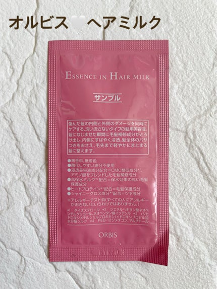 エッセンスインヘアミルク/オルビス/ヘアミルクを使ったクチコミ(1枚目)