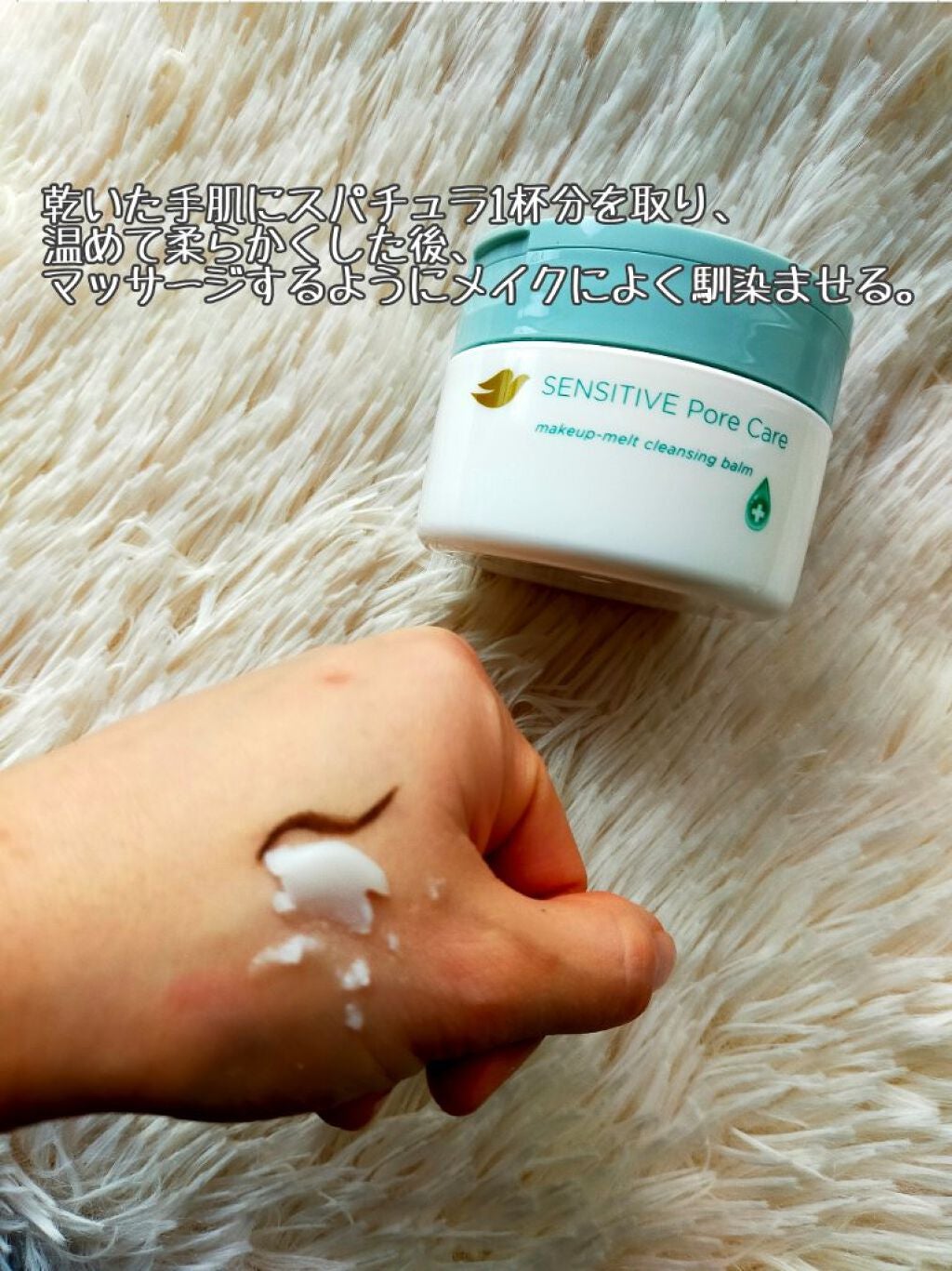 しっとり毛穴ケアクレンジングバーム/ダヴ/クレンジングバームを使ったクチコミ(6枚目)