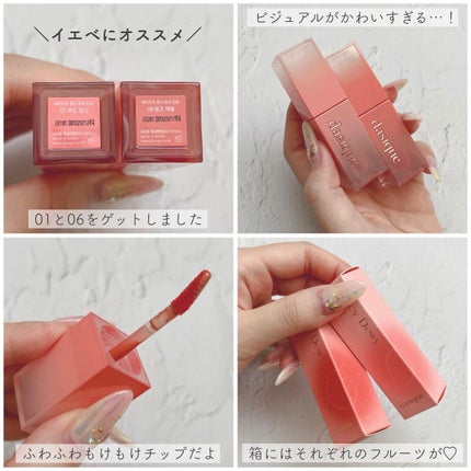 ジューシーデュイティント/dasique/リップティントを使ったクチコミ(2枚目)