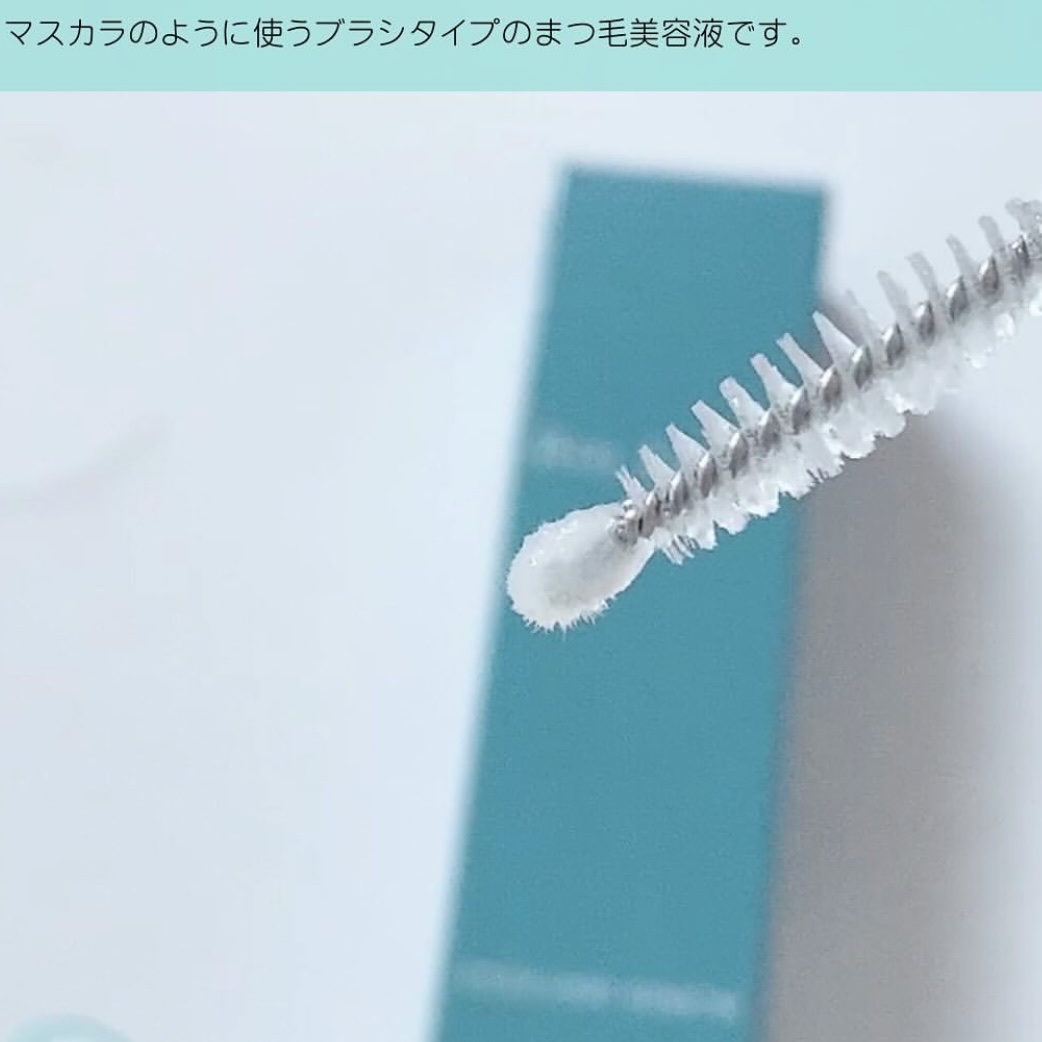 アイラッシュセラム/Bio Lucia(ビオルチア)/まつげ美容液を使ったクチコミ（2枚目）