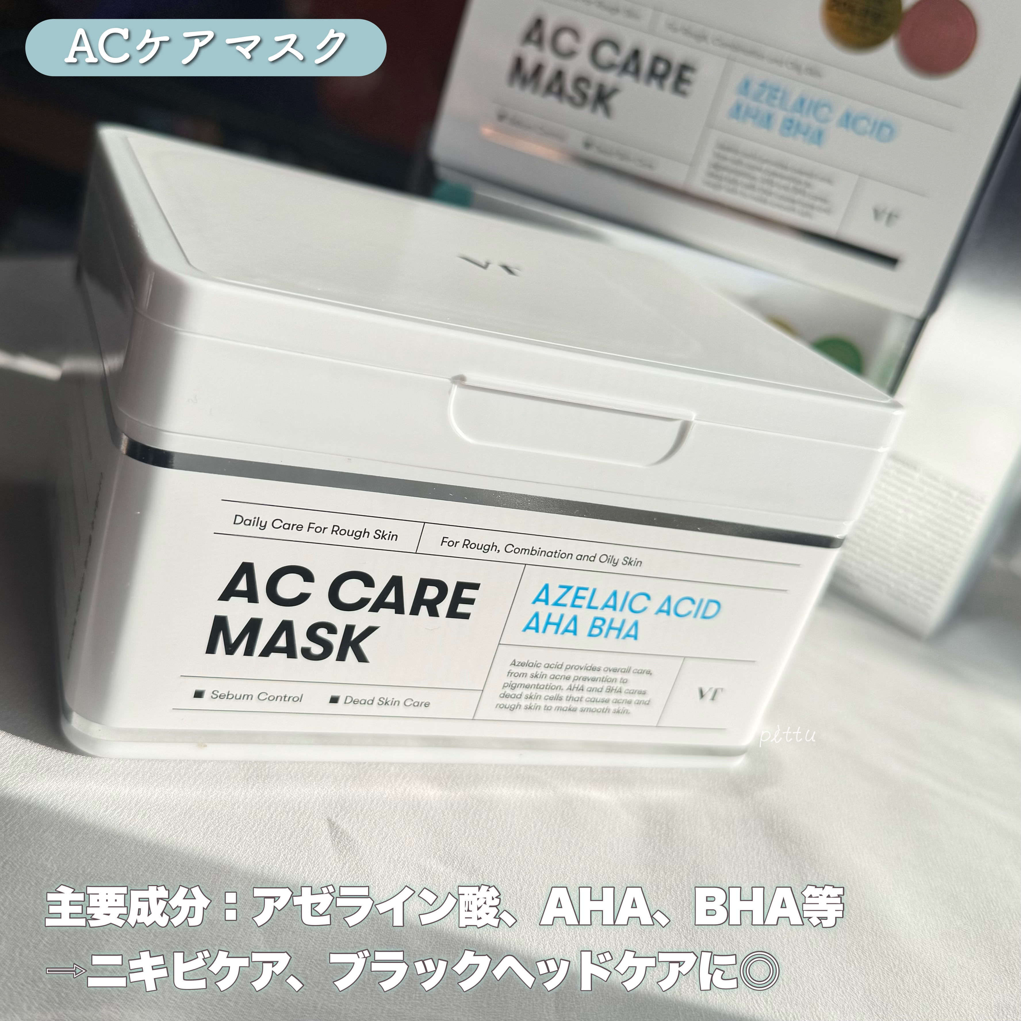 AZケア マスク/VT/シートマスク・パックを使ったクチコミ（3枚目）