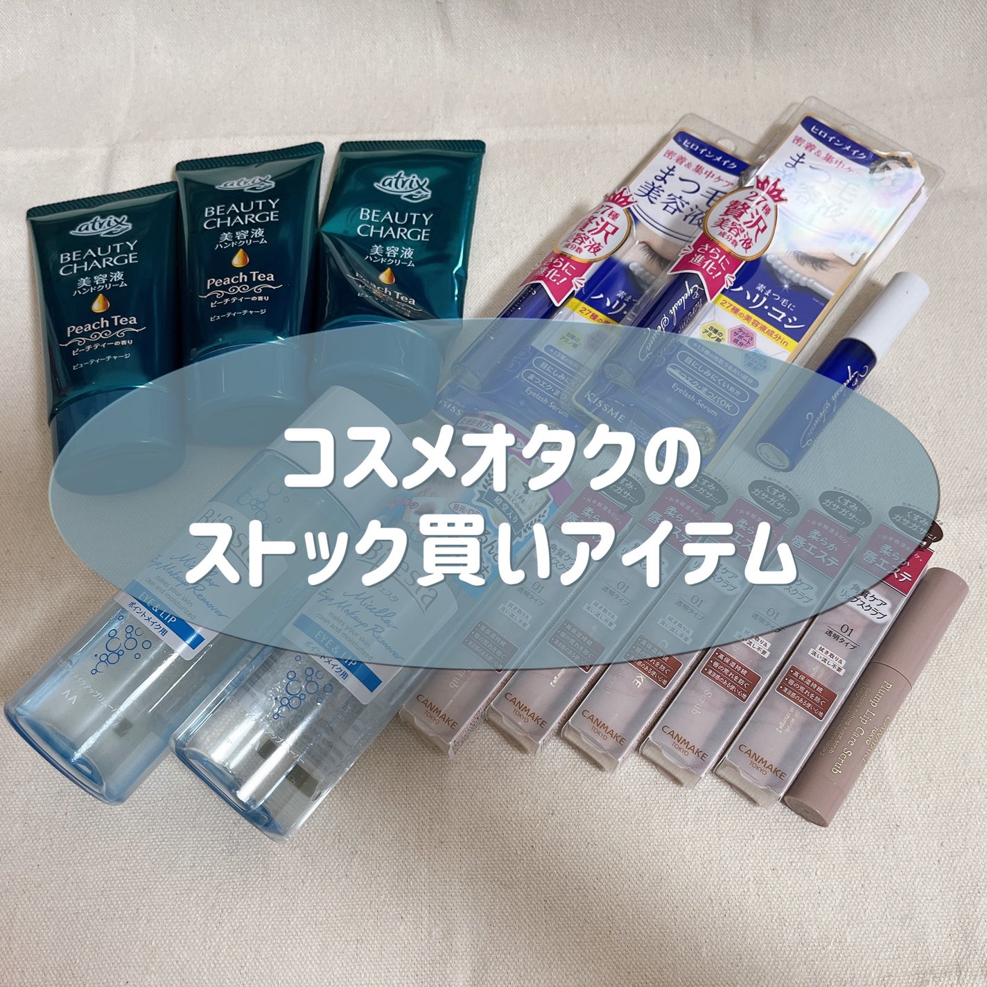 ミセラーアイメイクアップリムーバー/ビフェスタ/ポイントメイクリムーバーを使ったクチコミ(1枚目)