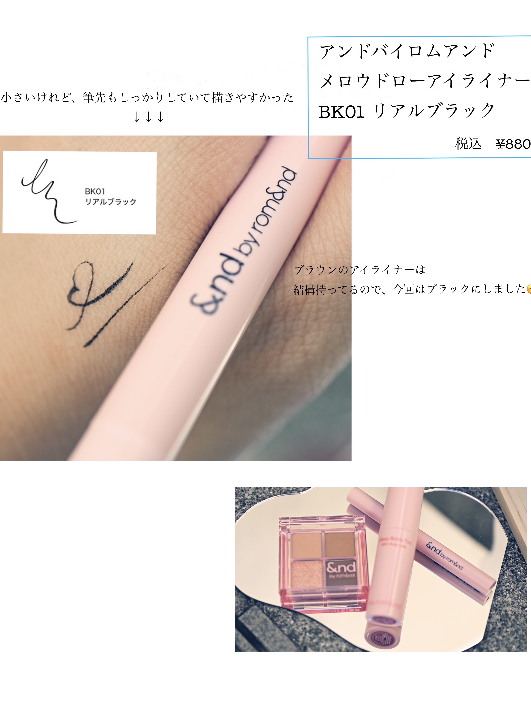 メロウドローアイライナー/&nd by rom&nd/リキッドアイライナーを使ったクチコミ（3枚目）