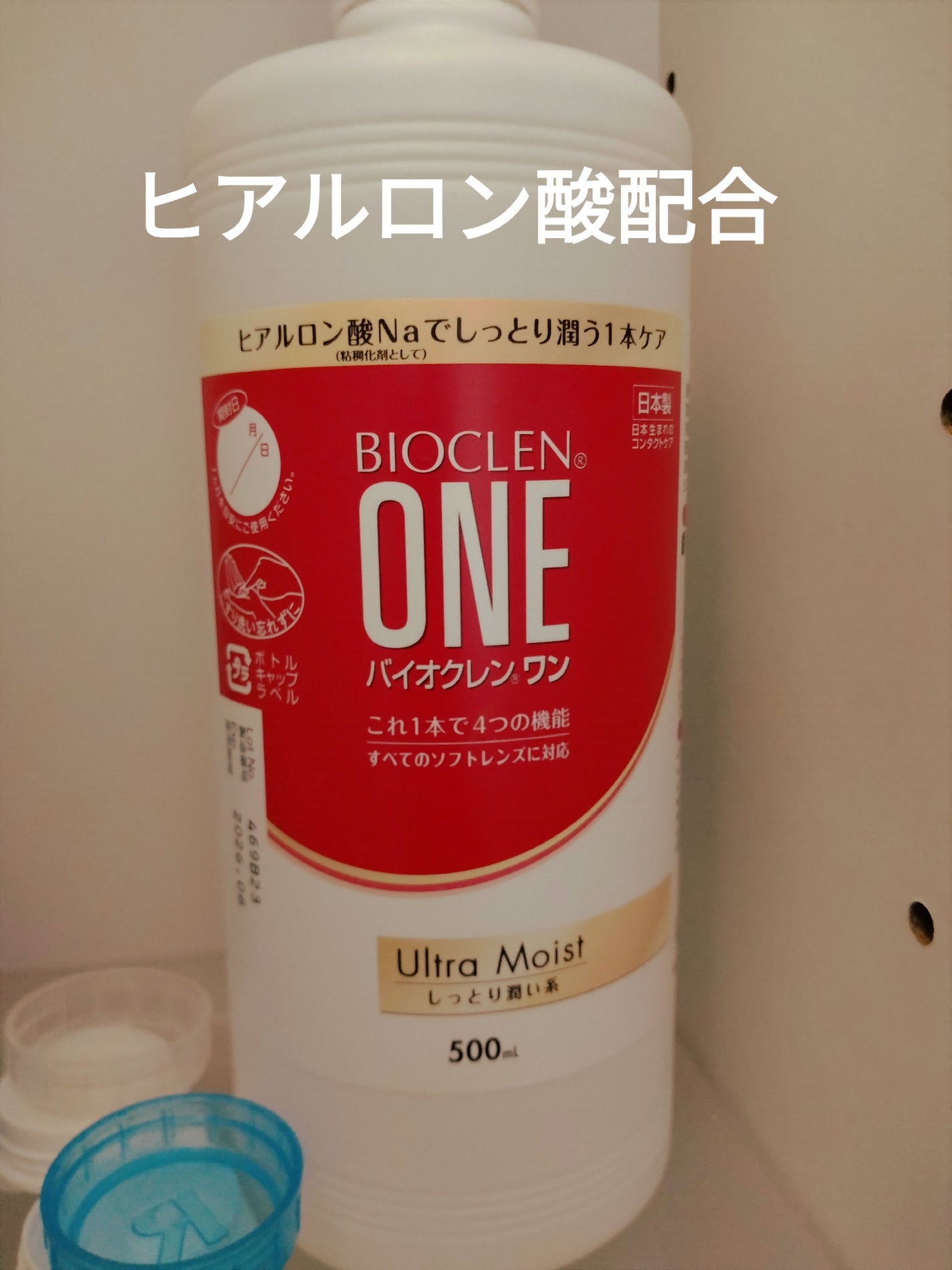 バイオクレン・ワン/オフテクス/その他を使ったクチコミ(3枚目)