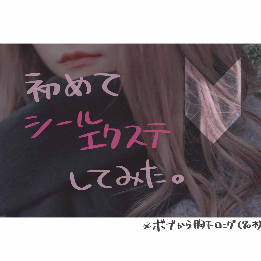 CCオイル/エッセンシャル/ヘアオイルを使ったクチコミ(1枚目)