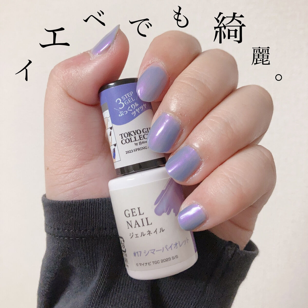 ジェルネイルDA｜IDATEの口コミ - ちょっと前に発売された ダイソーと