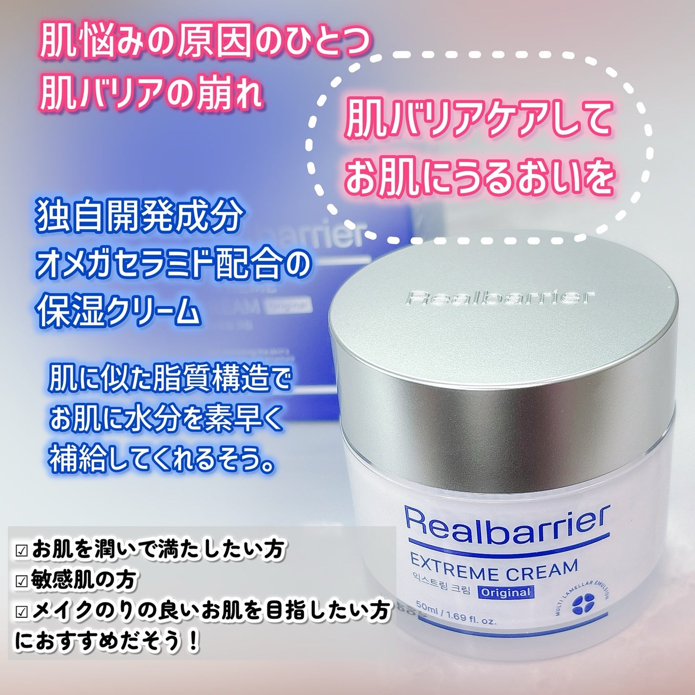 リアルバリア エクストリームクリーム オリジナル/Real Barrier/フェイスクリームを使ったクチコミ(2枚目)