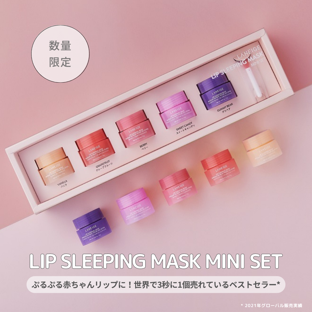 リップスリーピングマスク/LANEIGE/リップバームを使ったクチコミ(1枚目)