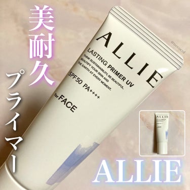 美耐久プライマーUV☀️

■
ALLIE【アリィー】
アリィー クロノビューティ ラスティングプライマーUV 25g
価格 ¥1,980円（税込）

▼
色はクリアピンクで伸びがいい下地
あまりピンク