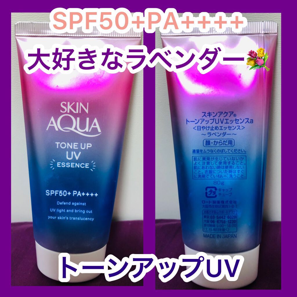 スキンアクア トーンアップUVエッセンス/スキンアクア/日焼け止めクリームを使ったクチコミ(1枚目)