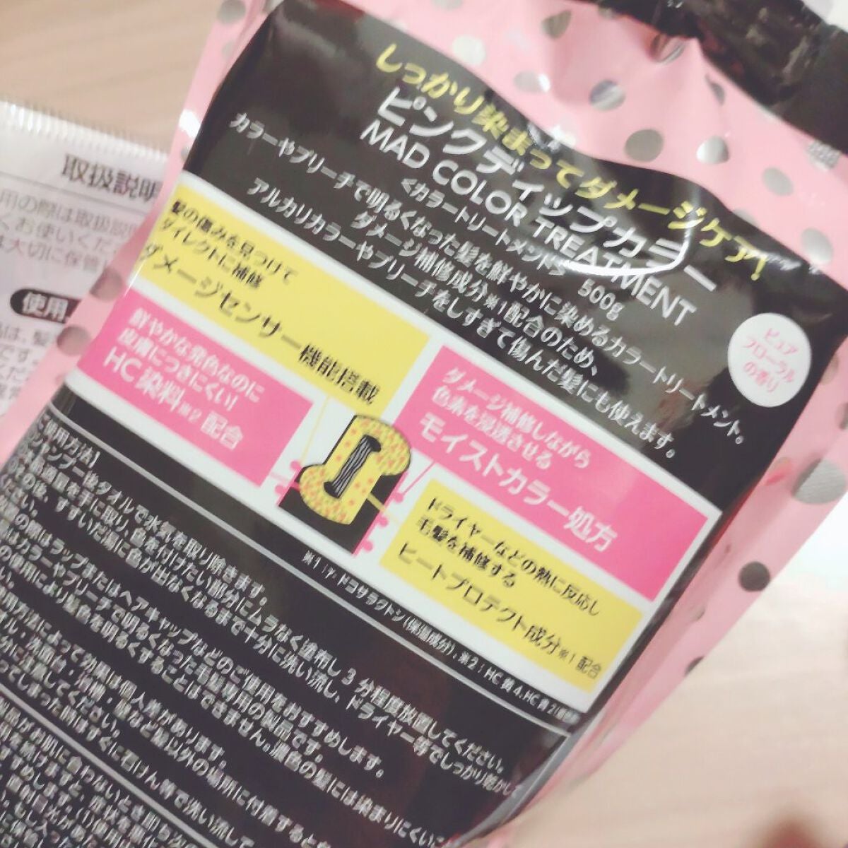 カラーシャンプー/トリートメント for color /plus eau/市販シャンプーを使ったクチコミ(2枚目)