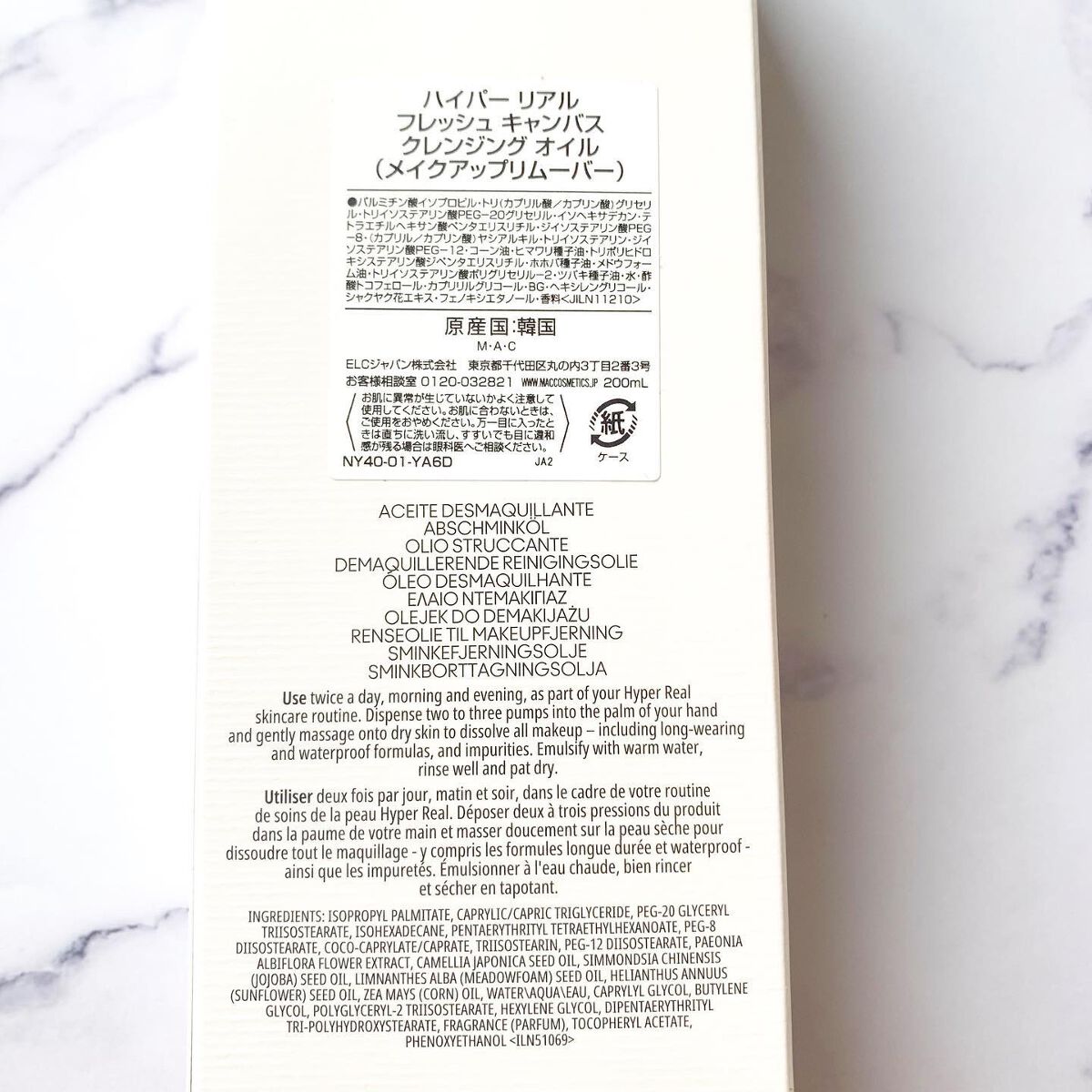 ハイパー リアル フレッシュ キャンバス クレンジング オイル/M・A・C/オイルクレンジングを使ったクチコミ(10枚目)