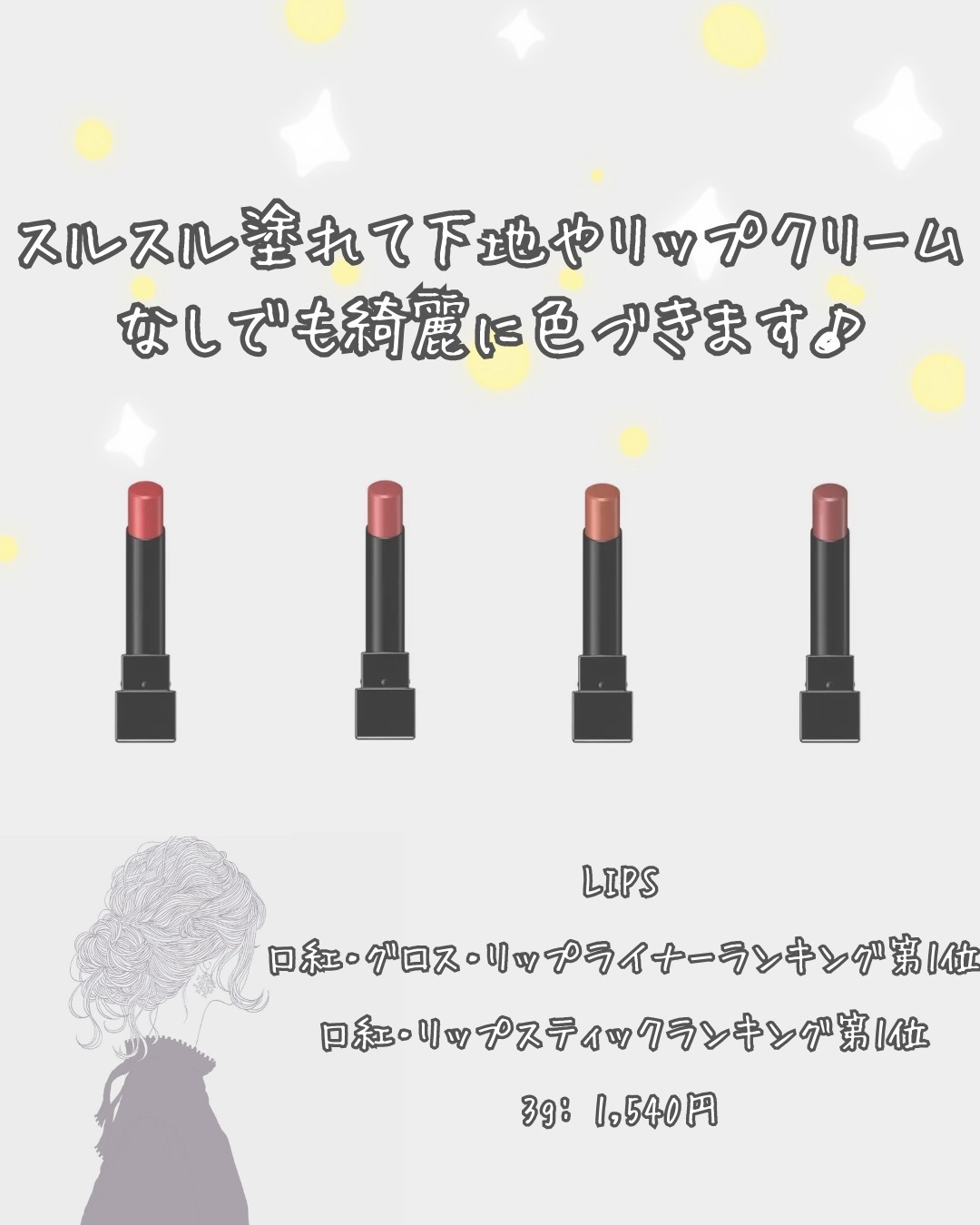 ケイト リップモンスター/KATE/口紅を使ったクチコミ（2枚目）