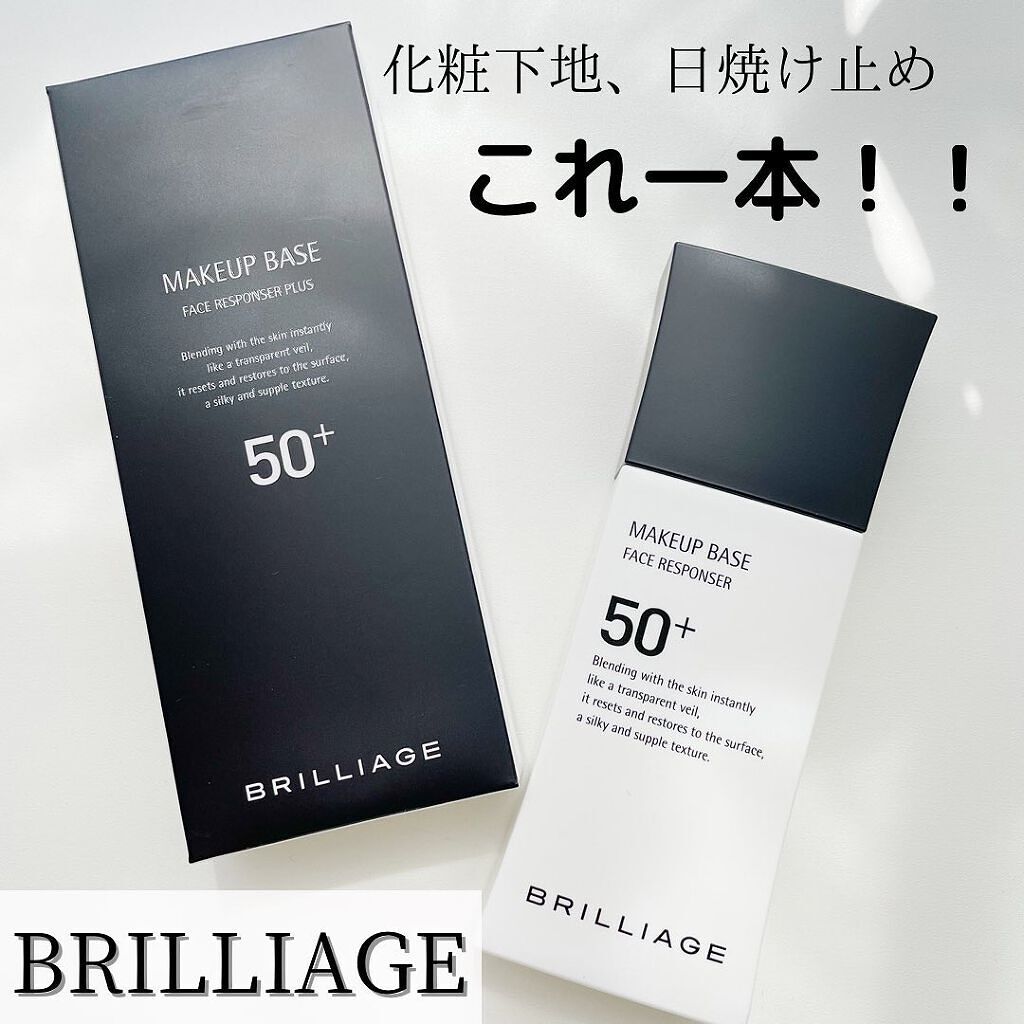 メイクアップベース フェイスレスポンサー プラス/ブリリアージュ/化粧下地を使ったクチコミ(1枚目)