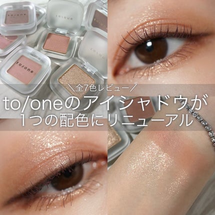 トーン ペタル フロート アイズ/to/one/単色アイシャドウを使ったクチコミ(1枚目)