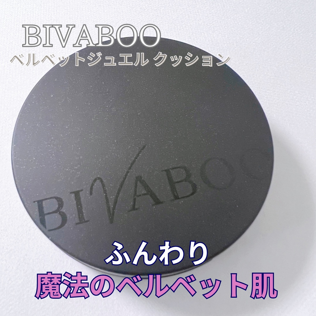 ベルベットジュエルクッション/BIVABOO/クッションファンデーションを使ったクチコミ（1枚目）
