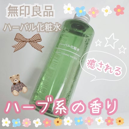 ハーバル化粧水/無印良品/化粧水を使ったクチコミ(1枚目)