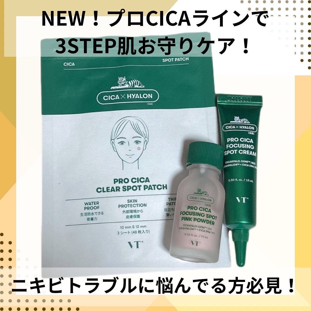 プロCICA クリアスポットパッチ/VT/その他スキンケアを使ったクチコミ(1枚目)