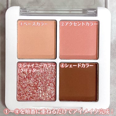 プチポケットアイシャドウパレット 01 Big Ben(ビッグベン)/SO GLAM/アイシャドウパレットを使ったクチコミ（2枚目）