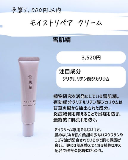 とまと村長@化粧品研究者 on LIPS 「アイクリームの季節!秋冬は乾燥するからこそ目元のケアはしっかり..」(4枚目)