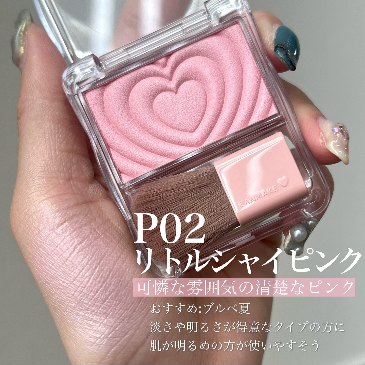 パウダーチークス/キャンメイク/パウダーチークを使ったクチコミ（3枚目）