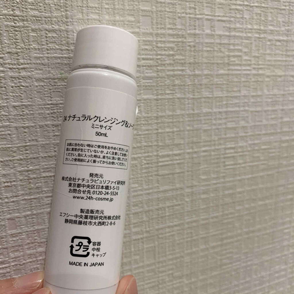 24 ナチュラルクレンジング＆ソープ/24h cosme/洗顔フォームを使ったクチコミ（2枚目）