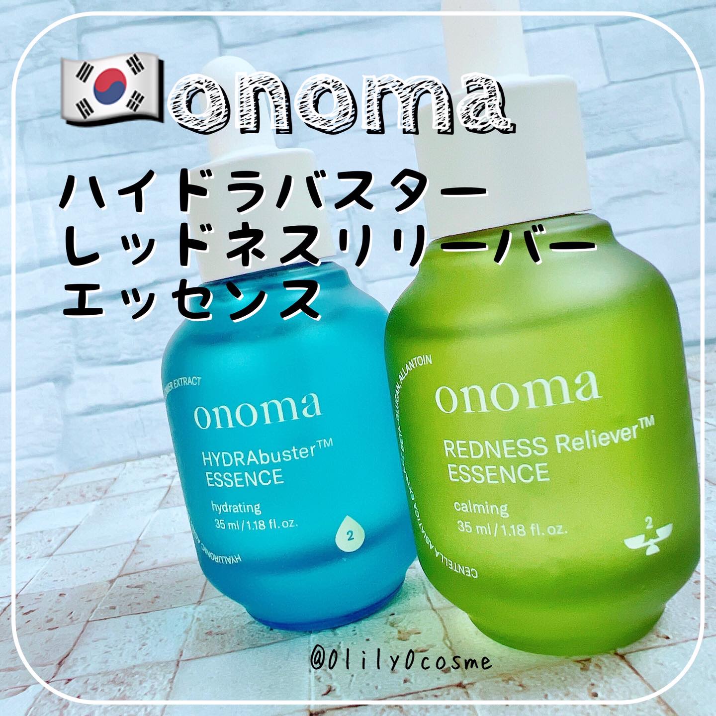 ハイドラバスターエッセンス/onoma/美容液を使ったクチコミ（1枚目）