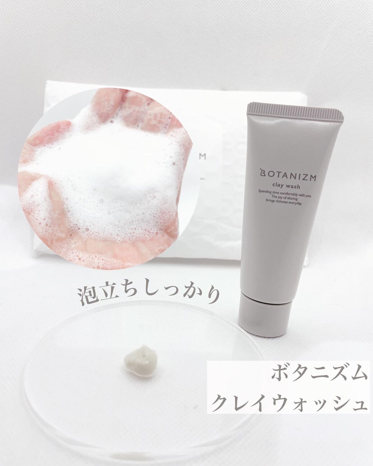 トライアルセット/ボタニズム /トライアルキットを使ったクチコミ（3枚目）