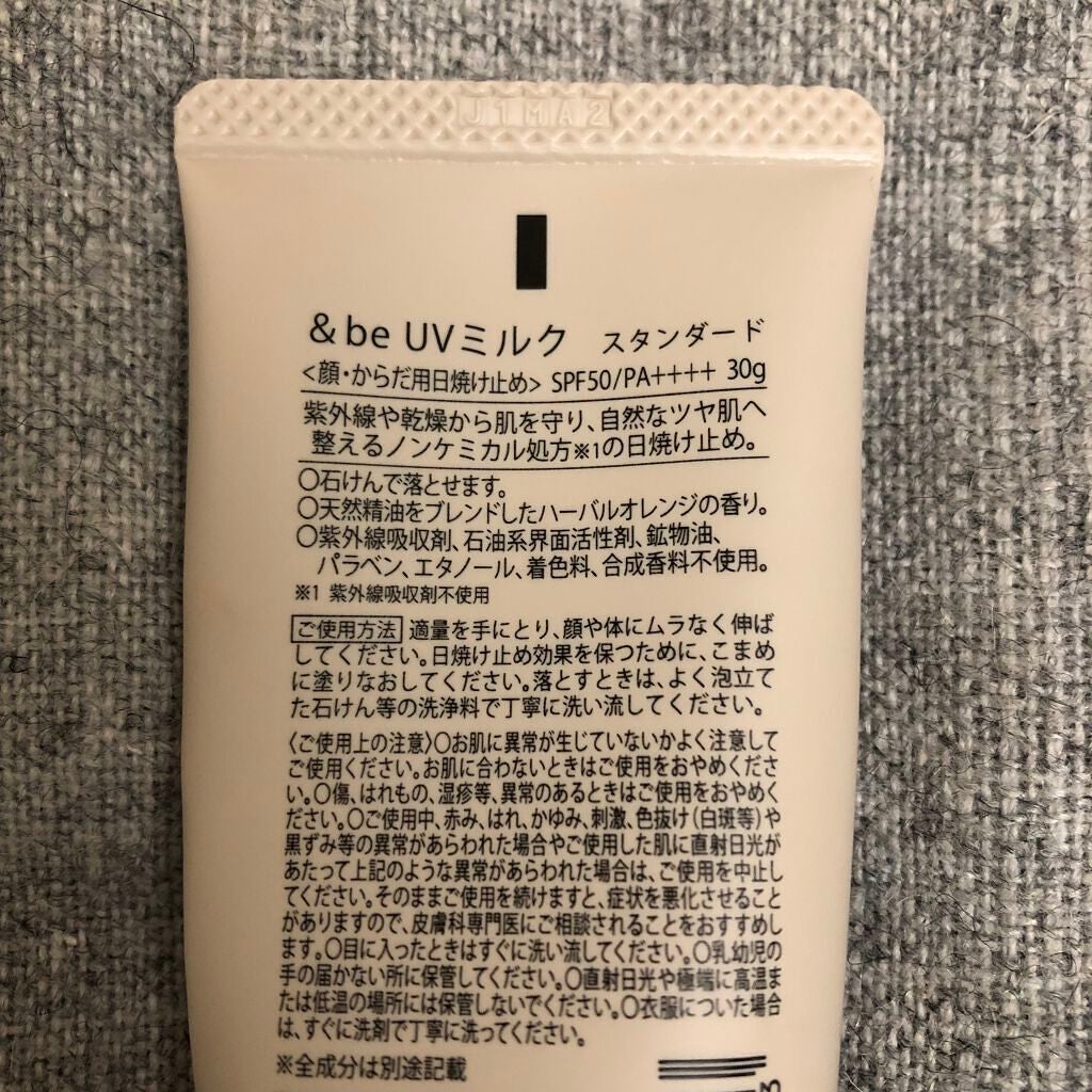 UVミルク/&be/日焼け止め・UVケアを使ったクチコミ(2枚目)